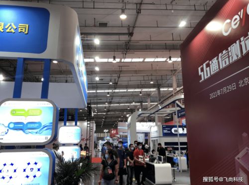 飞尚科技在北京 赴2021第二十届亚洲智慧城市物联网展
